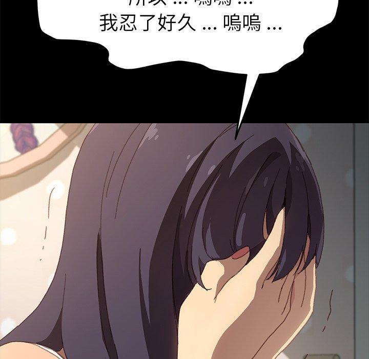 《危机四伏的家庭生活》漫画 第39話