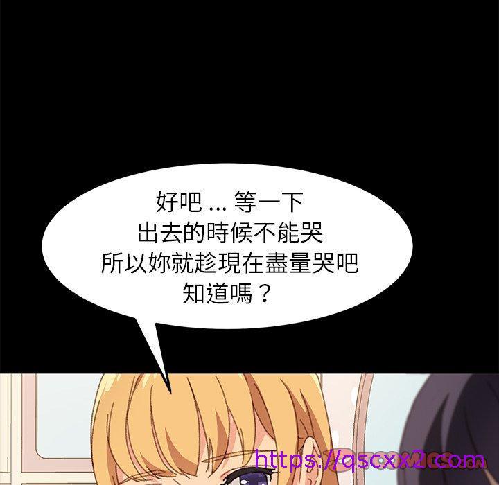 《危机四伏的家庭生活》漫画 第39話