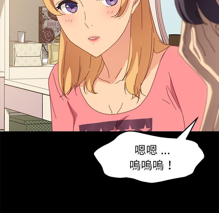《危机四伏的家庭生活》漫画 第39話