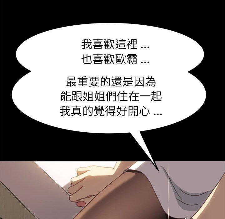 《危机四伏的家庭生活》漫画 第39話