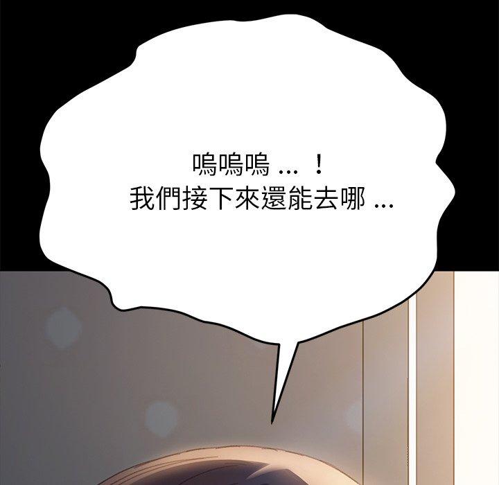 《危机四伏的家庭生活》漫画 第39話