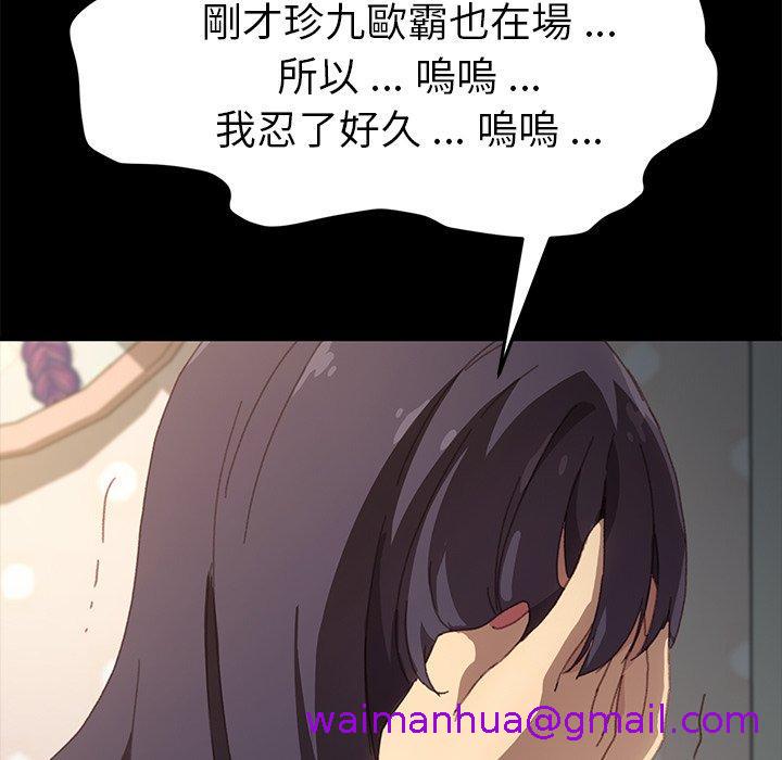 《危机四伏的家庭生活》漫画 第40話