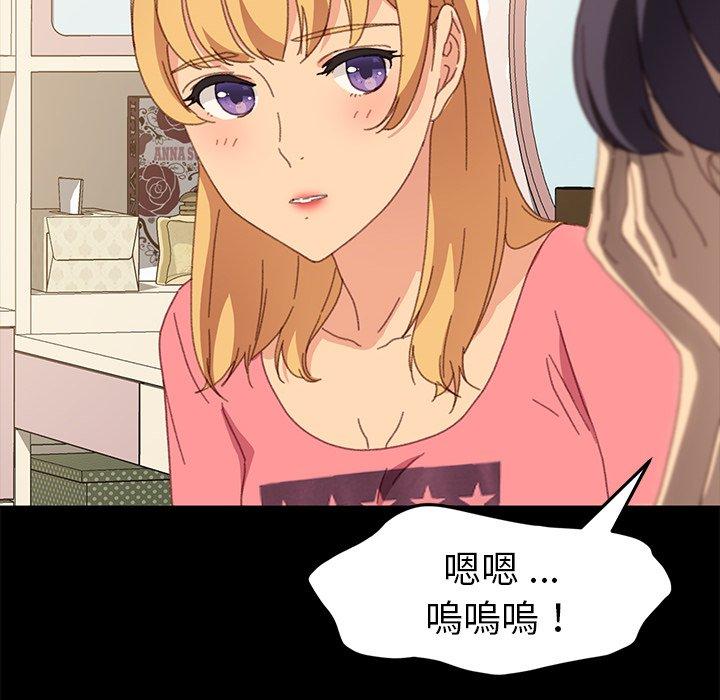 《危机四伏的家庭生活》漫画 第40話