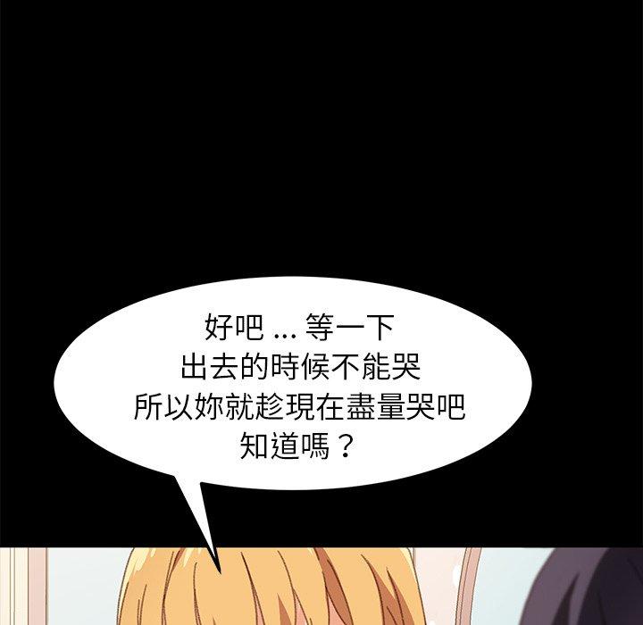《危机四伏的家庭生活》漫画 第40話