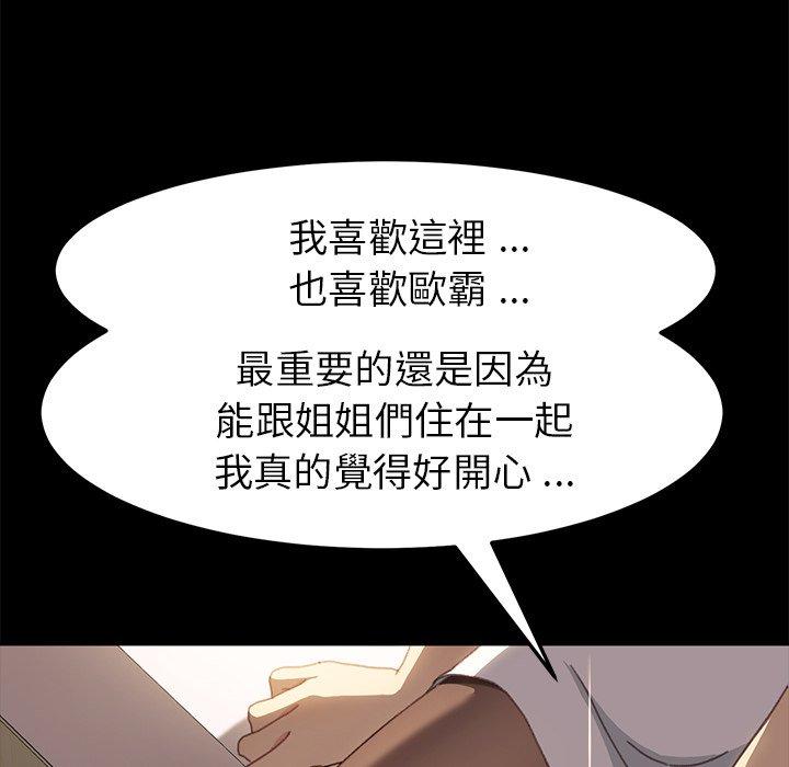 《危机四伏的家庭生活》漫画 第40話