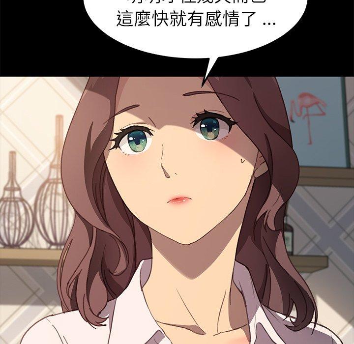 《危机四伏的家庭生活》漫画 第40話