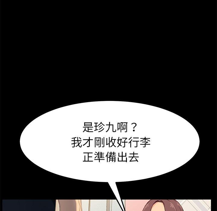 《危机四伏的家庭生活》漫画 第40話