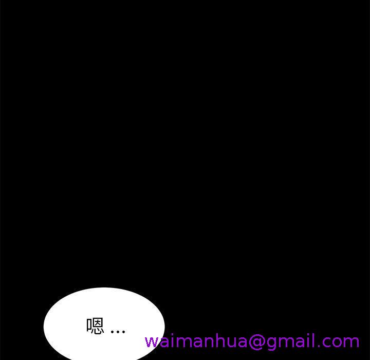 《危机四伏的家庭生活》漫画 第40話