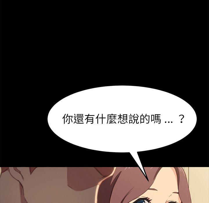《危机四伏的家庭生活》漫画 第40話