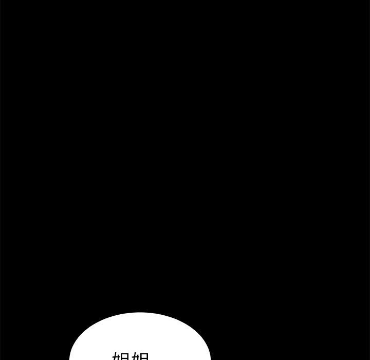 《危机四伏的家庭生活》漫画 第40話