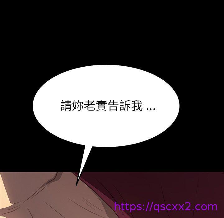 《危机四伏的家庭生活》漫画 第40話