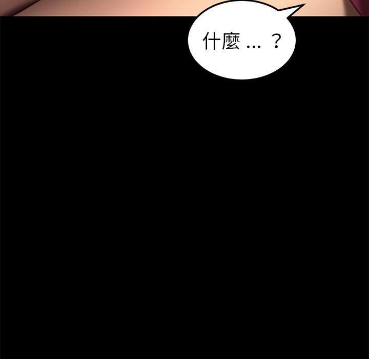 《危机四伏的家庭生活》漫画 第40話