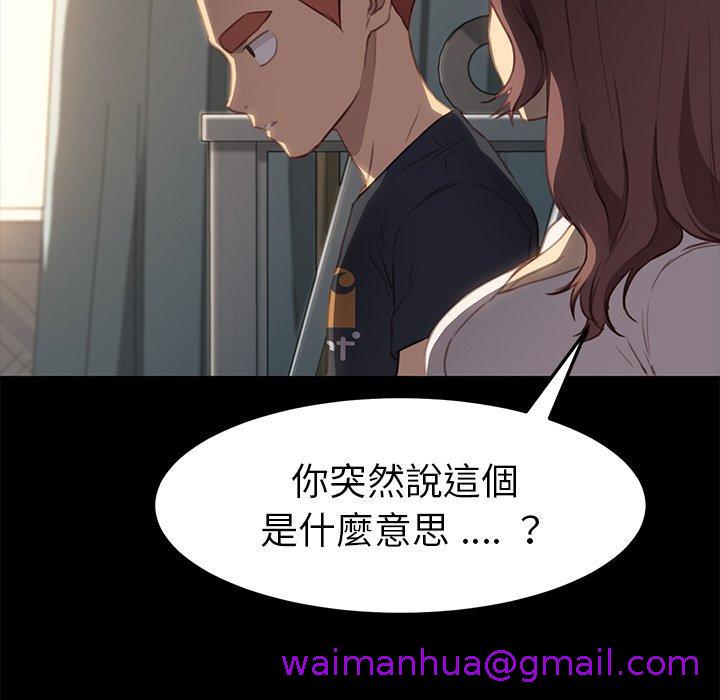 《危机四伏的家庭生活》漫画 第40話