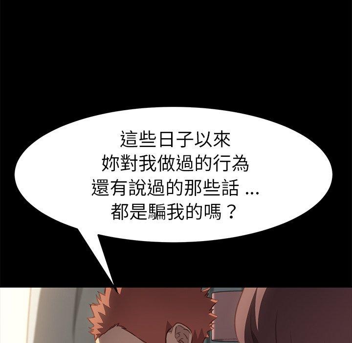 《危机四伏的家庭生活》漫画 第40話