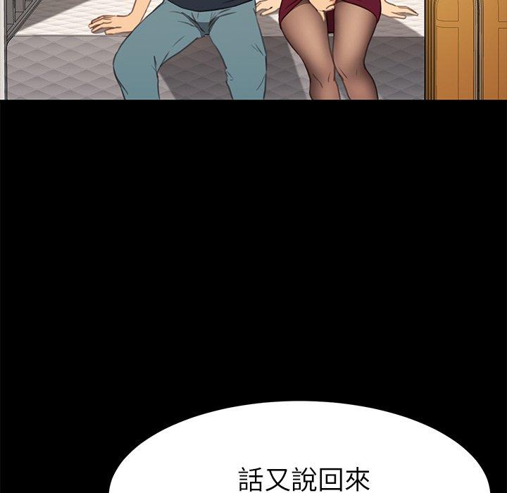 《危机四伏的家庭生活》漫画 第40話