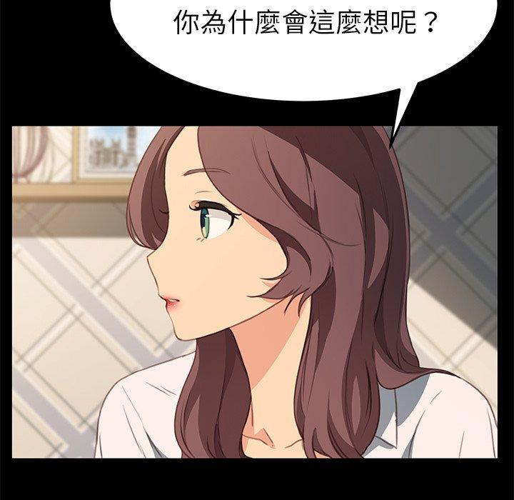 《危机四伏的家庭生活》漫画 第40話