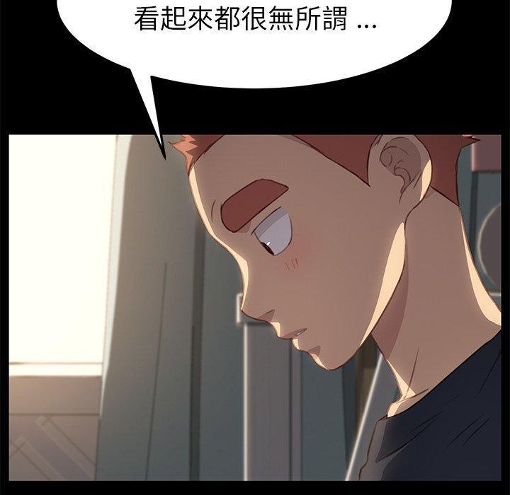 《危机四伏的家庭生活》漫画 第40話
