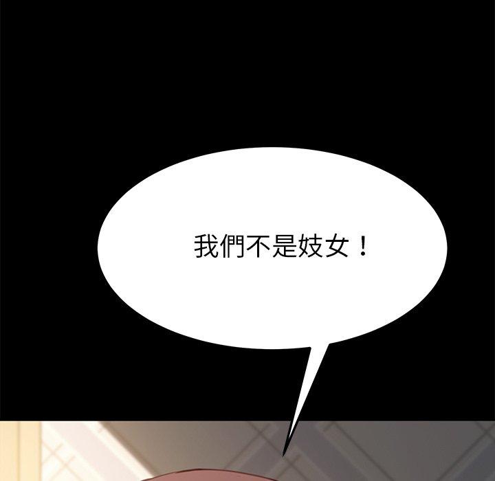 《危机四伏的家庭生活》漫画 第40話