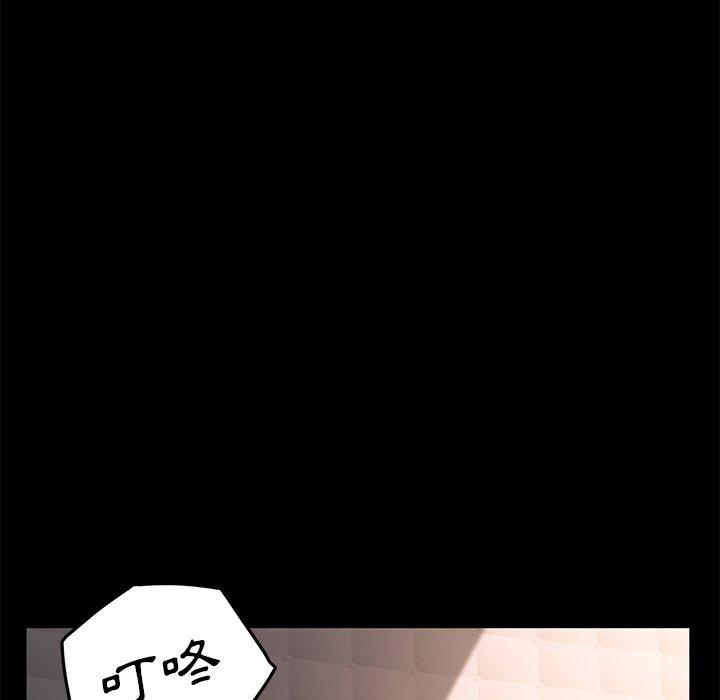 《危机四伏的家庭生活》漫画 第40話