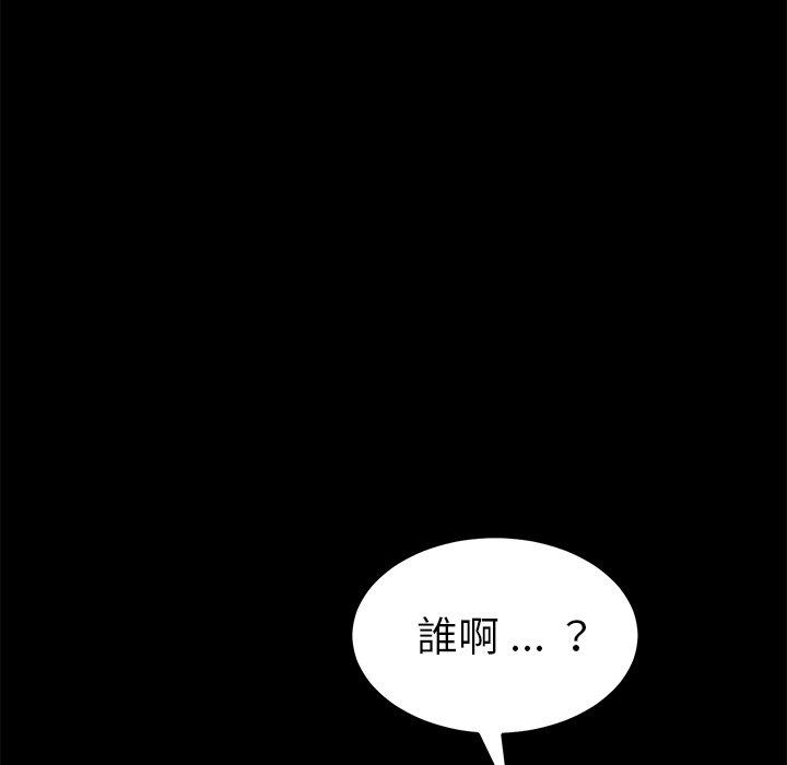 《危机四伏的家庭生活》漫画 第40話