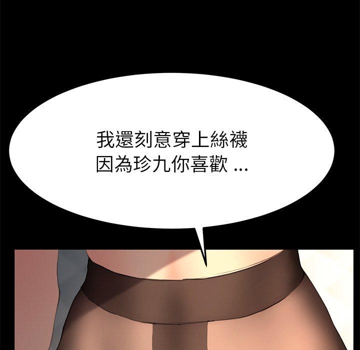 《危机四伏的家庭生活》漫画 第40話