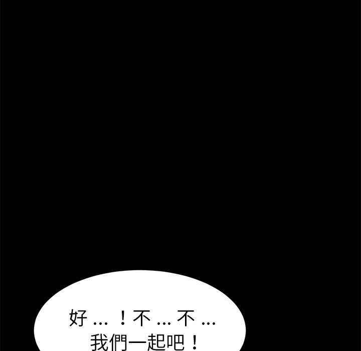 《危机四伏的家庭生活》漫画 第40話