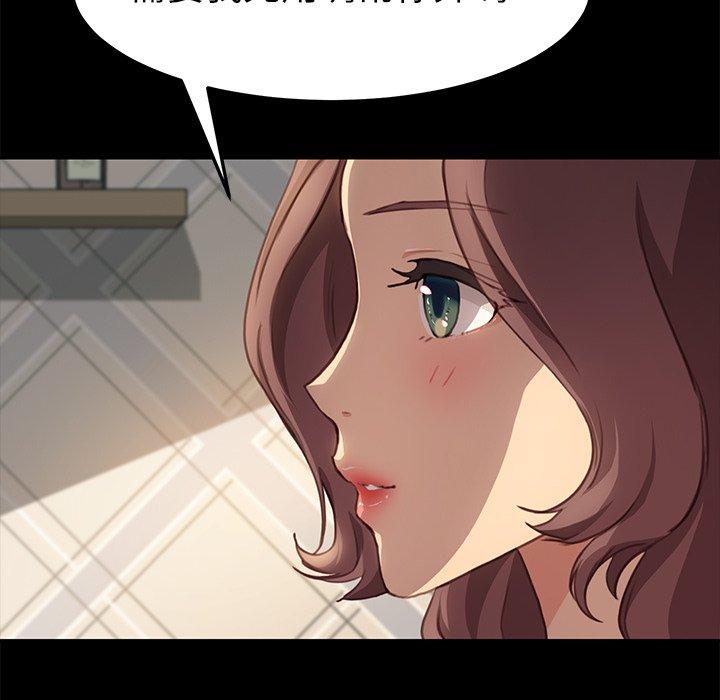 《危机四伏的家庭生活》漫画 第40話