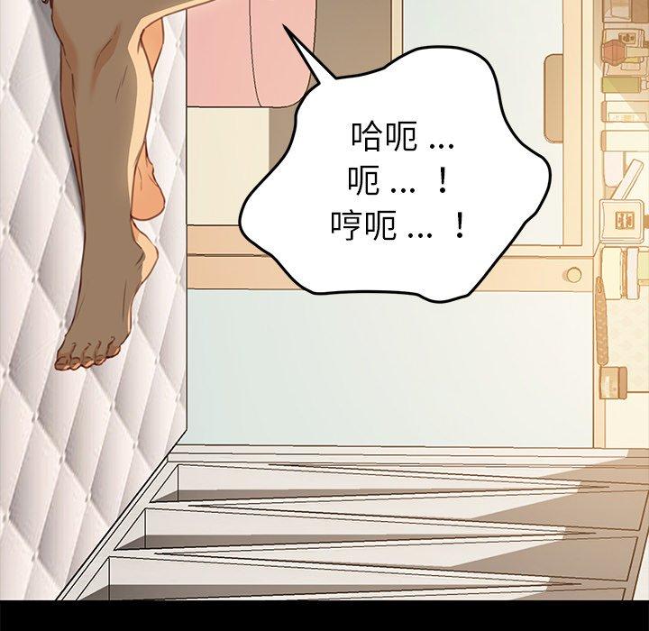 《危机四伏的家庭生活》漫画 第40話