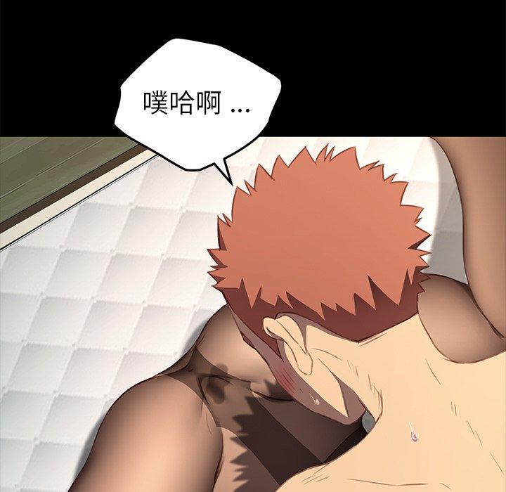 《危机四伏的家庭生活》漫画 第40話