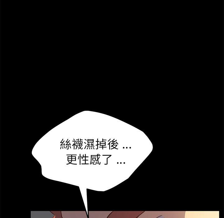 《危机四伏的家庭生活》漫画 第40話