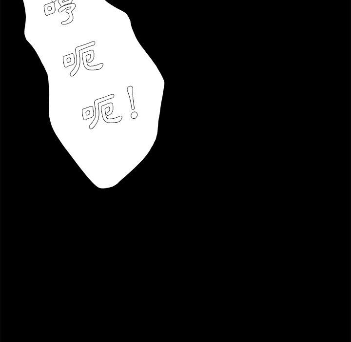 《危机四伏的家庭生活》漫画 第40話