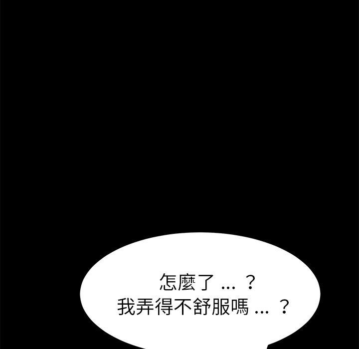 《危机四伏的家庭生活》漫画 第40話