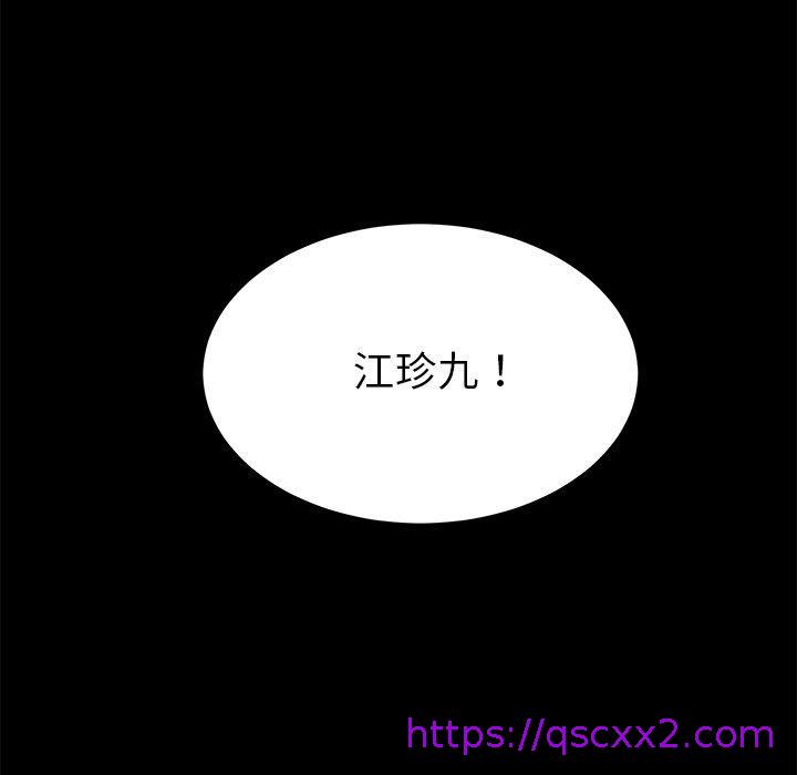 《危机四伏的家庭生活》漫画 第40話