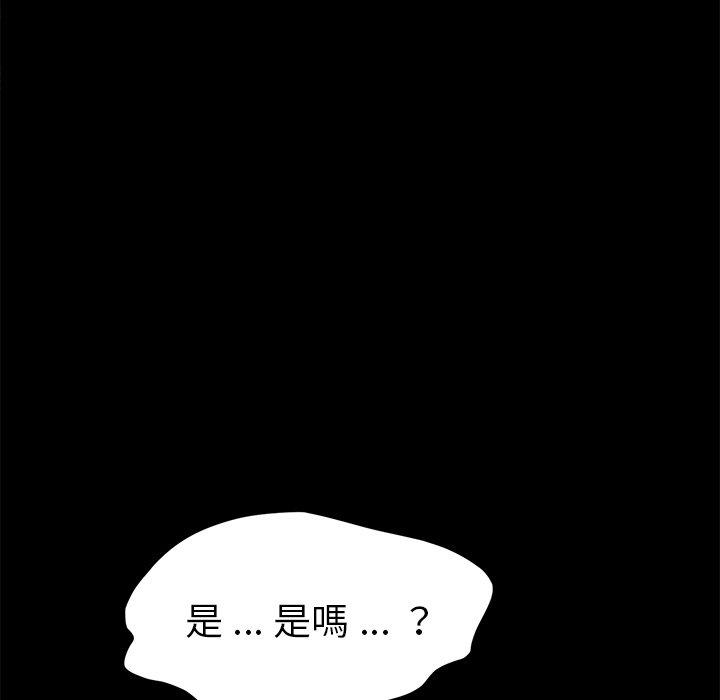 《危机四伏的家庭生活》漫画 第40話
