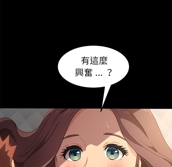 《危机四伏的家庭生活》漫画 第40話