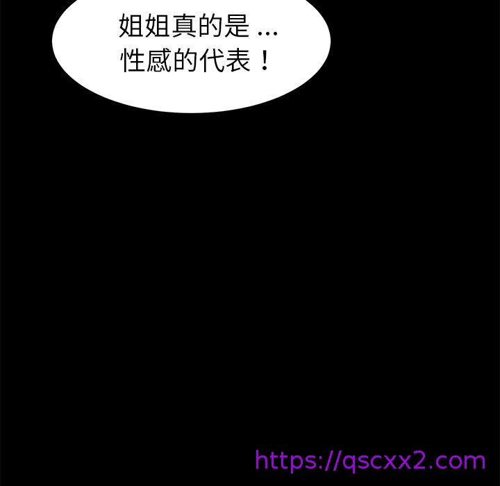 《危机四伏的家庭生活》漫画 第40話