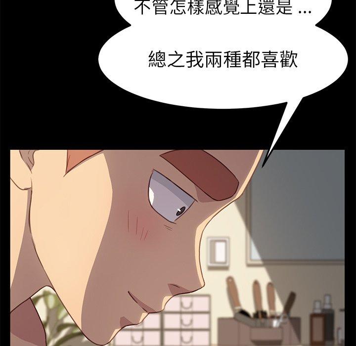《危机四伏的家庭生活》漫画 第40話