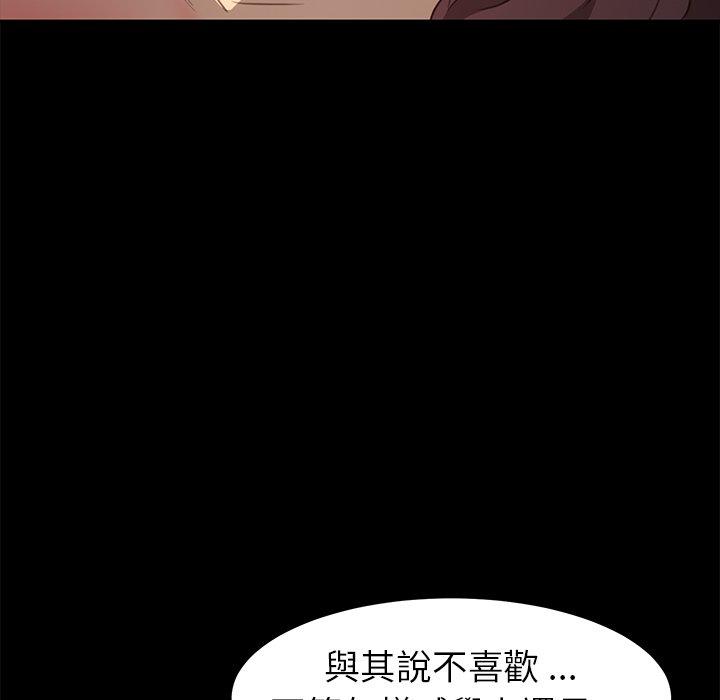 《危机四伏的家庭生活》漫画 第40話