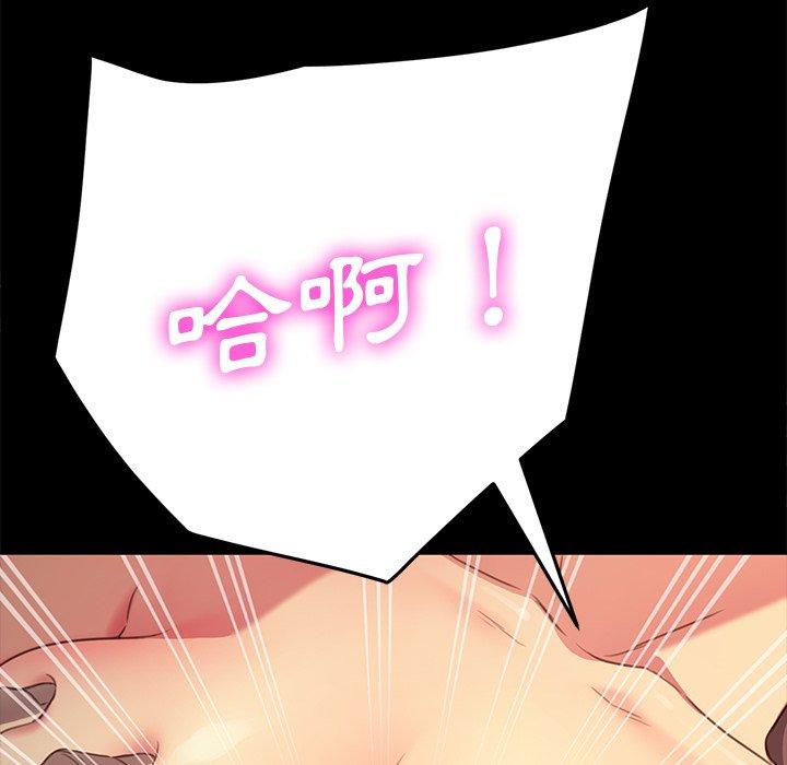 《危机四伏的家庭生活》漫画 第40話