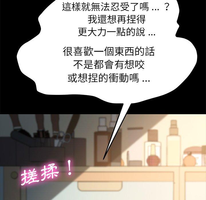 《危机四伏的家庭生活》漫画 第40話