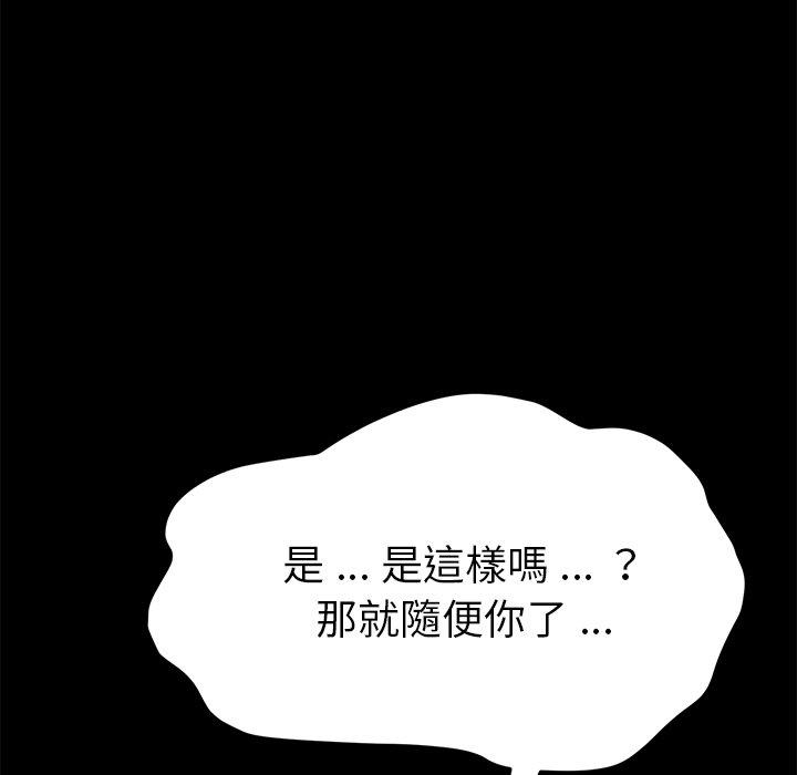《危机四伏的家庭生活》漫画 第40話