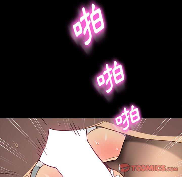 《危机四伏的家庭生活》漫画 第41話