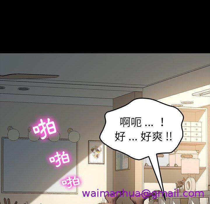 《危机四伏的家庭生活》漫画 第41話