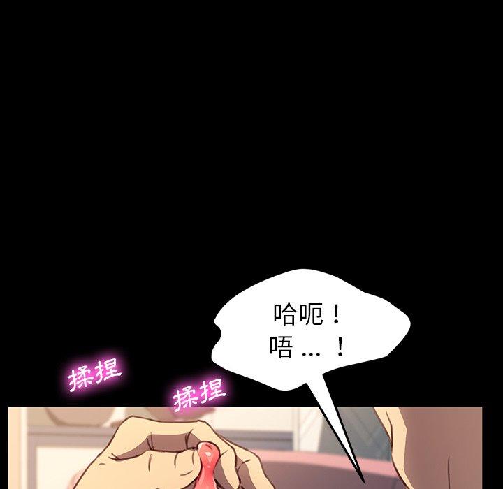 《危机四伏的家庭生活》漫画 第41話