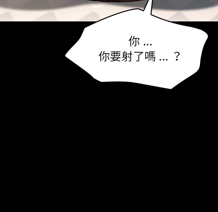 《危机四伏的家庭生活》漫画 第41話