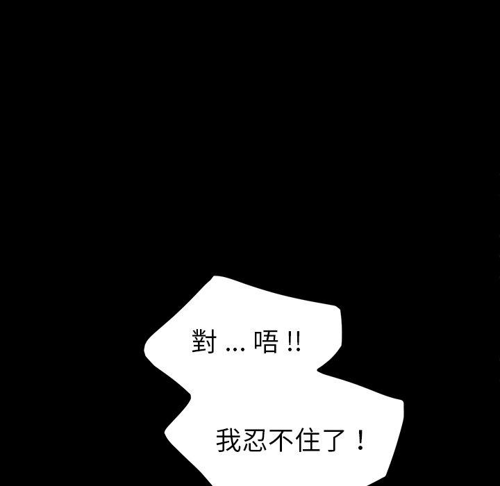 《危机四伏的家庭生活》漫画 第41話