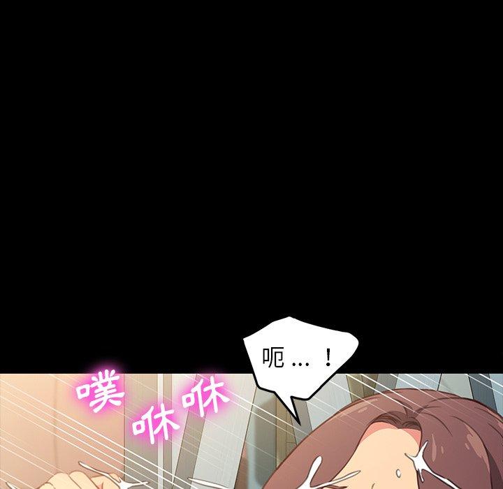 《危机四伏的家庭生活》漫画 第41話