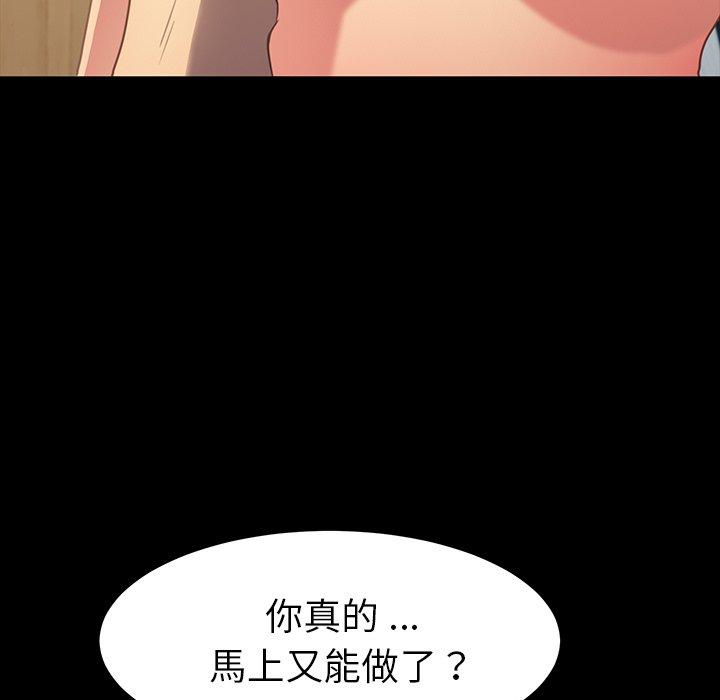 《危机四伏的家庭生活》漫画 第41話