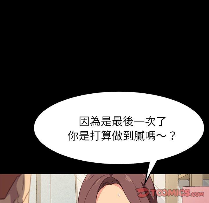 《危机四伏的家庭生活》漫画 第41話