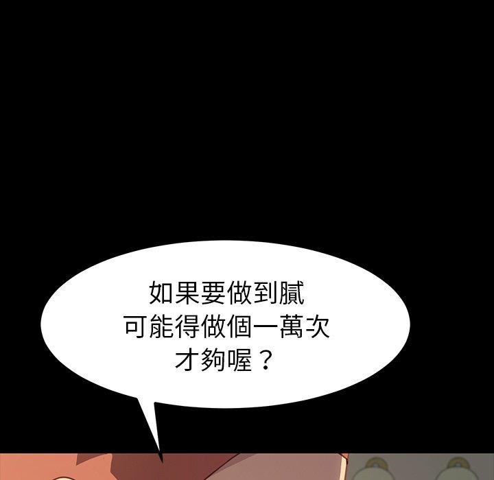 《危机四伏的家庭生活》漫画 第41話